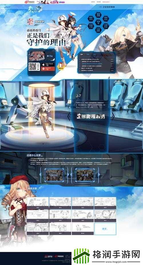 皇牌机娘手游宣布7月12日正式启动万众瞩目的最终封闭测试公告
