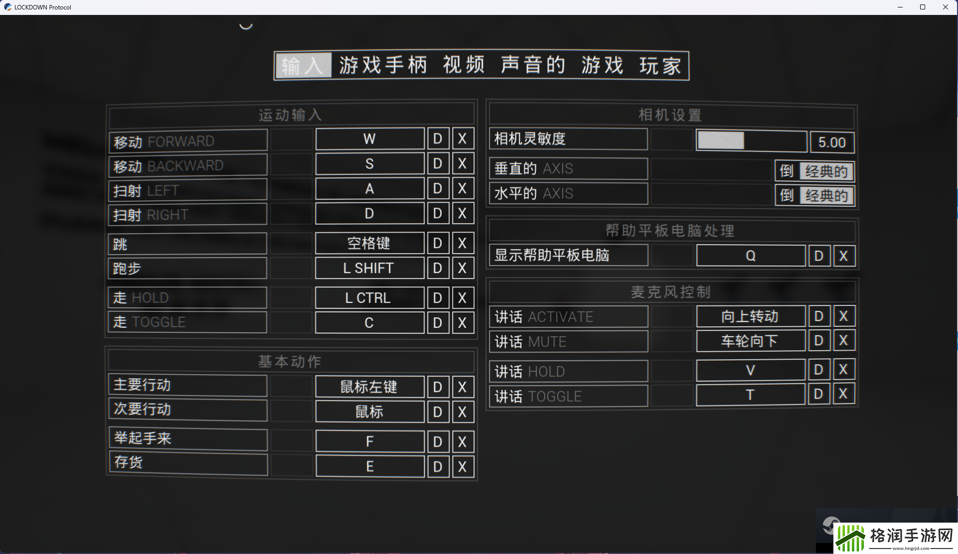 封锁协议Lockdown
