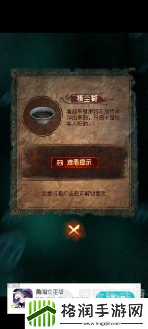 纸嫁衣7卿不负第一章寻祭图文通关攻略