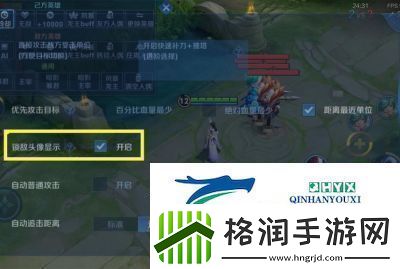 王者荣耀画质调节详解及最佳设置推荐