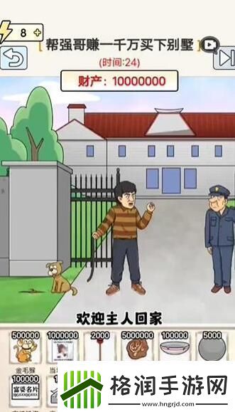 玩梗高手别针换别墅通关技巧分享