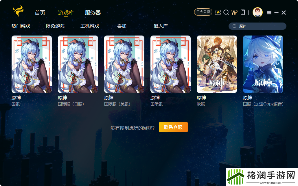 美国玩家原神畅玩攻略！高速回国加速器