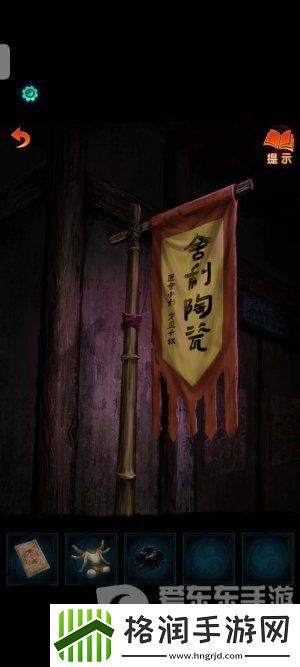 纸嫁衣7卿不负第一章寻祭图文通关攻略