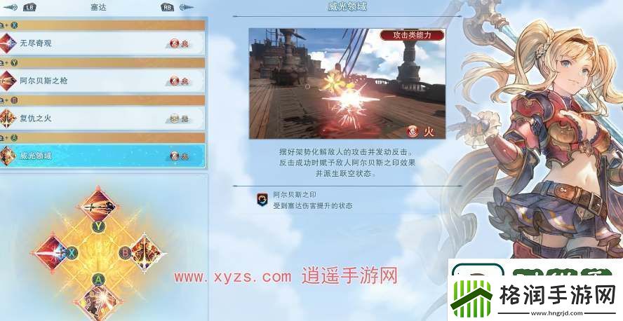 碧蓝幻想relink泽塔培养攻略