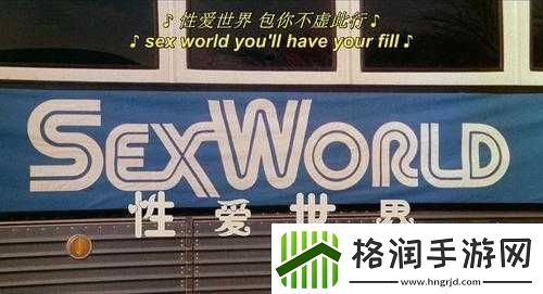 欧美性