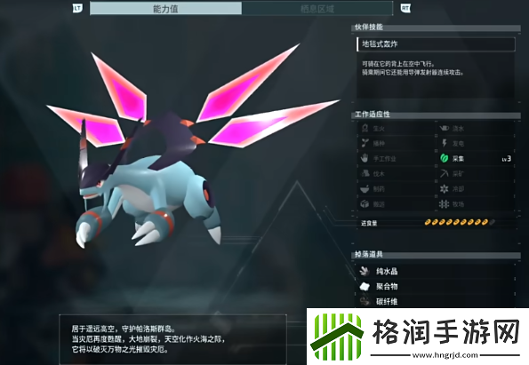 幻兽帕鲁空涡龙在哪里抓