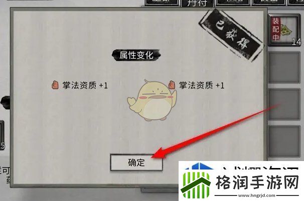 鬼谷八荒掌法资质怎么提升