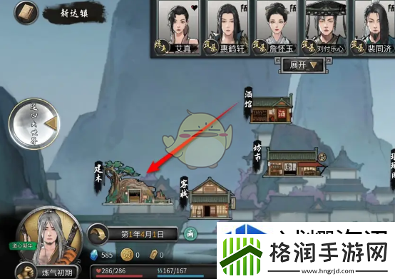 鬼谷八荒手游物品怎么存入储物空间