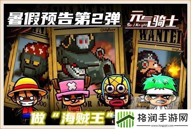 元气骑士海盗关卡通关攻略钢铁海盗boss打法分享