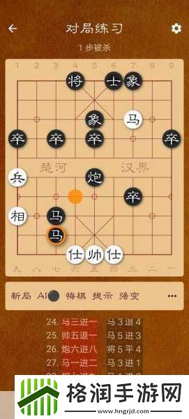天天象棋