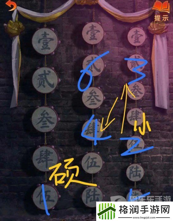 纸嫁衣7卿不负第二章怎么过