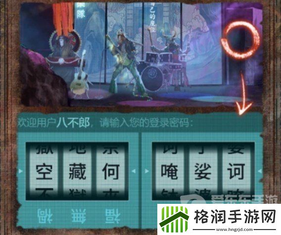 纸嫁衣7卿不负第四章怎么过