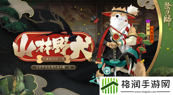 阴阳师犬神哪里多2024