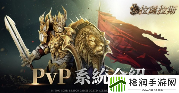 全平台预约开启！拉萨拉斯MMORPG五大亮点抢先看！