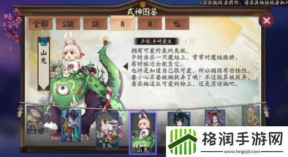 阴阳师山兔哪里多2024