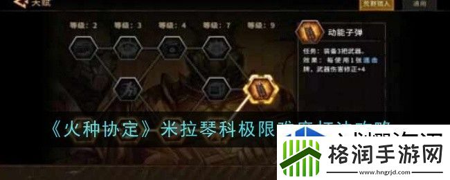 地图探索宝藏猎人