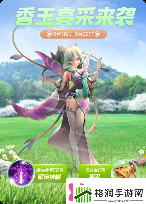 深入探索一起来捉妖游戏世界揭秘强力妖灵香玉的独特技能奥秘