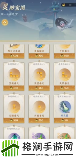 问剑长生资源使用攻略