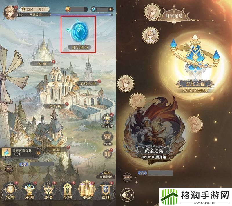 不朽家族记忆之锚怎么玩