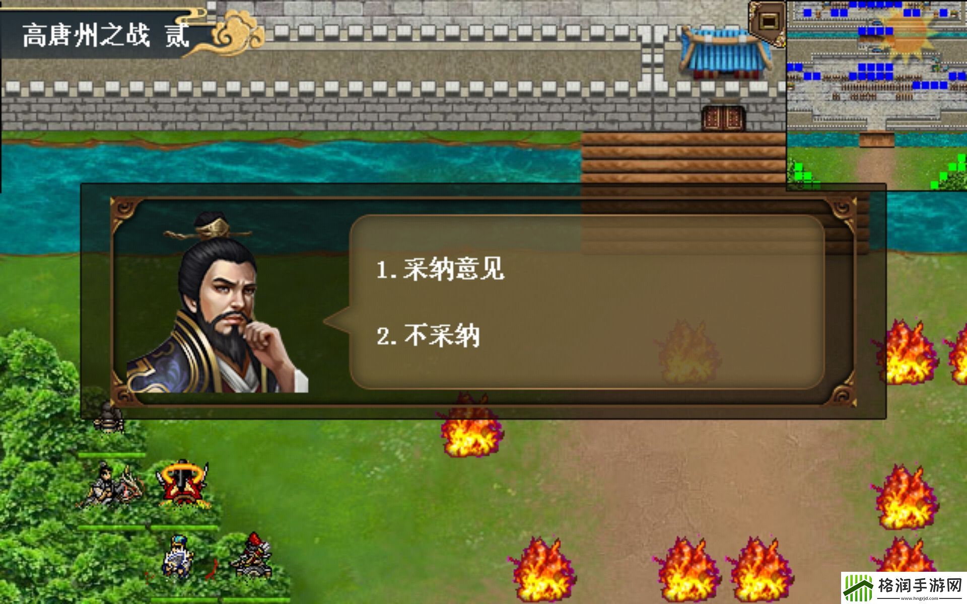 水浒宋江传第六关高唐州之战贰通关攻略