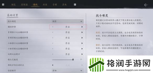 燕云十六声卸势怎么操作