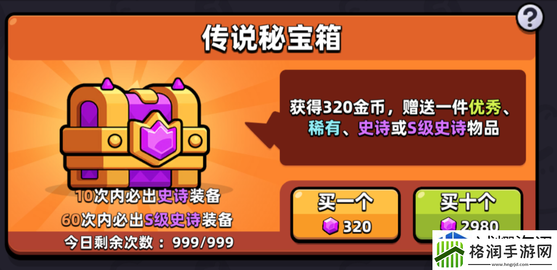深入了解游戏机制