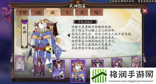 阴阳师犬神哪里多2024