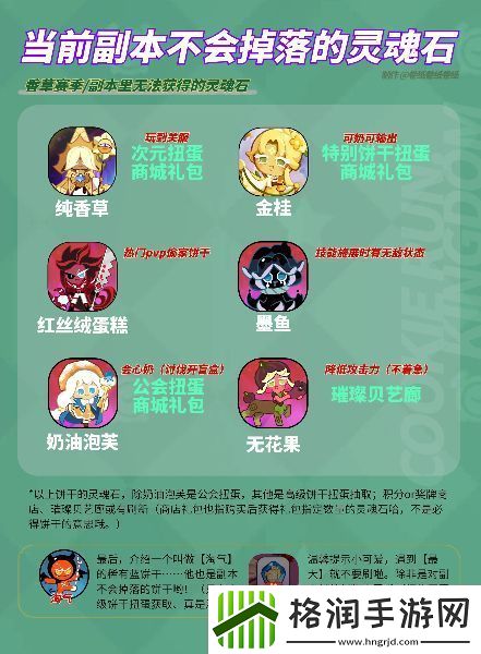 冲呀饼干人王国刷灵魂石优先刷什么