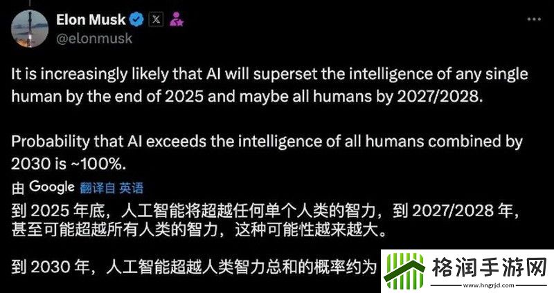 马斯克大胆预测