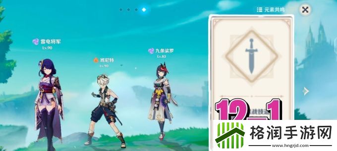 原神雷电将军杯子伤害提升及选择推荐