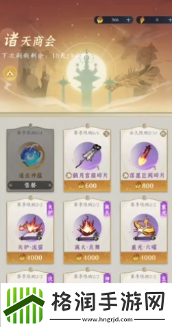 问剑长生资源使用攻略