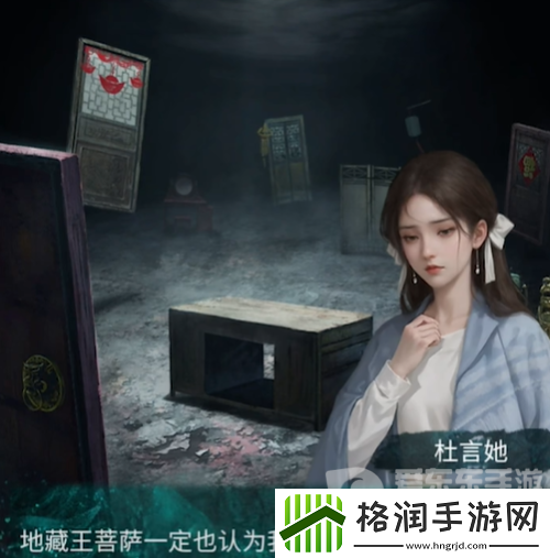 纸嫁衣7卿不负第五章怎么过