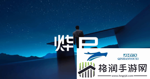 全新纯电动品牌“烨P”命名遭吐槽