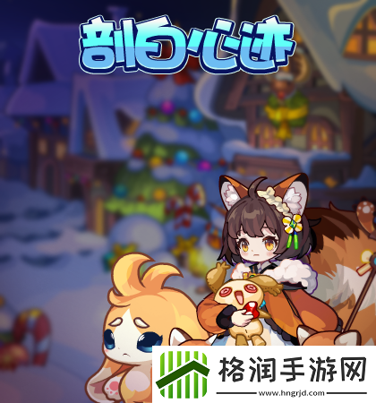 洛克王国12月27日更新内容公告