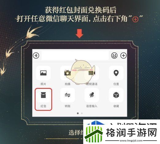 光与夜之恋2024年第一轮微信专属红包封面怎么兑换