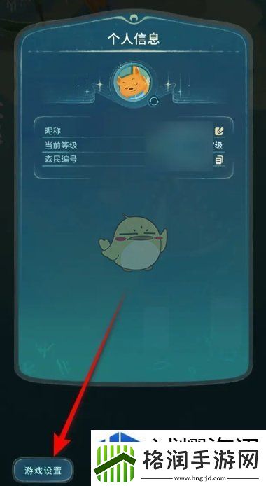 晚安森林睡眠搁浅通知怎么开启和关闭