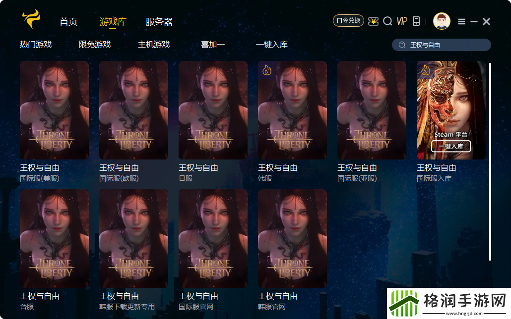 视觉盛宴来袭！王权与自由全新免费韩游截图