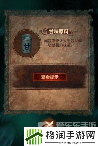 纸嫁衣7卿不负第三章怎么过