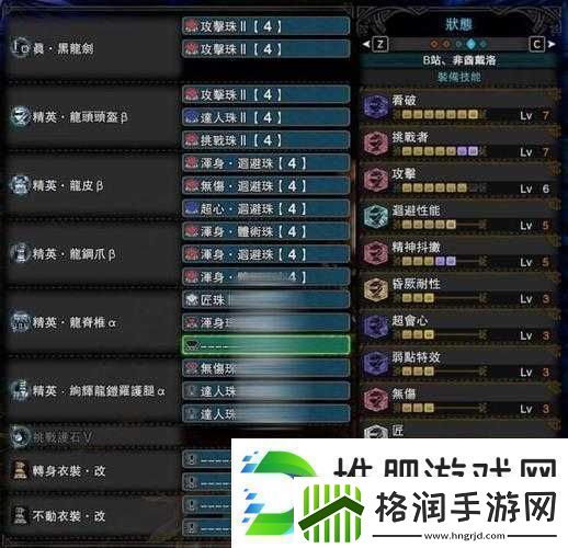 怪物猎人世界三星剑图鉴深度解析