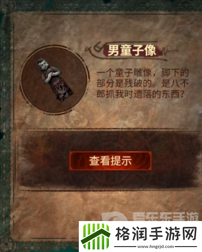 纸嫁衣7卿不负第五章怎么过