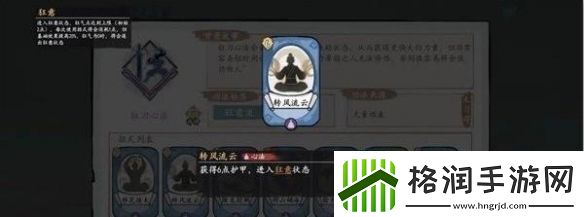 方寸对决狂刀流派怎么玩