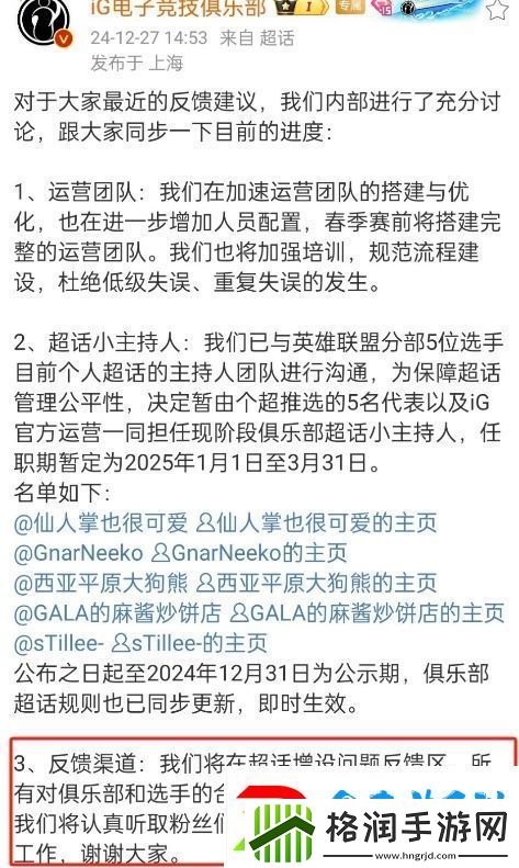 “粉丝寒冬”事件后