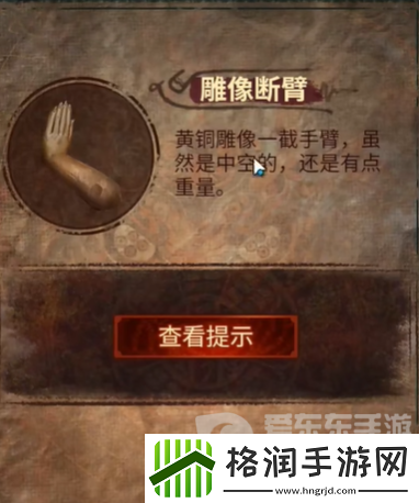 纸嫁衣7卿不负第五章怎么过