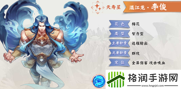 小浣熊百将传李俊技能强度介绍