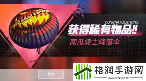 和平精英万圣节惊喜揭秘