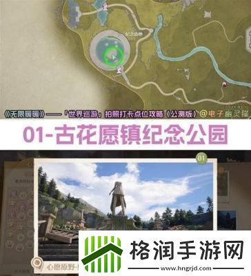 无限暖暖世界巡游4号拍照打卡攻略【详解】