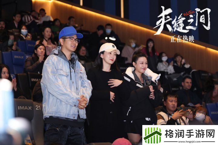 夹缝之间上映主题曲MV发布明星好友助阵