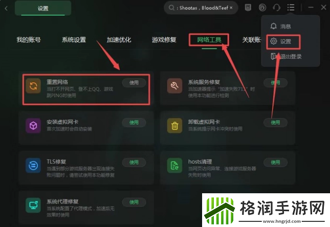 鹅鸭杀注册不了怎么办