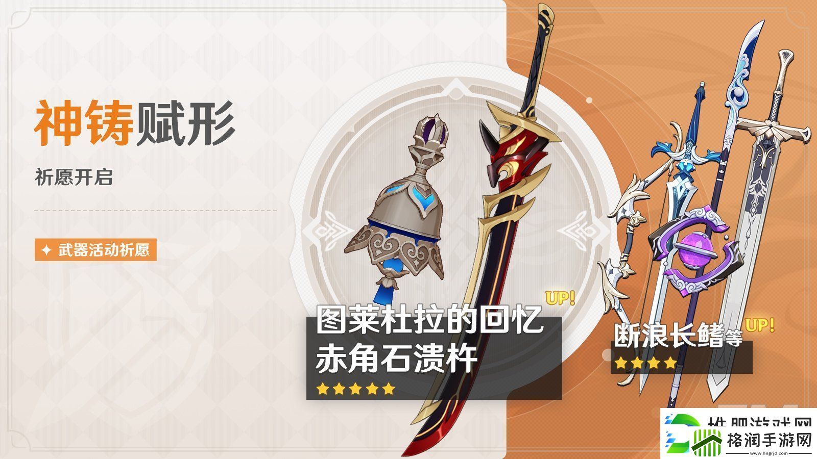 原神3.3上半武器池有什么