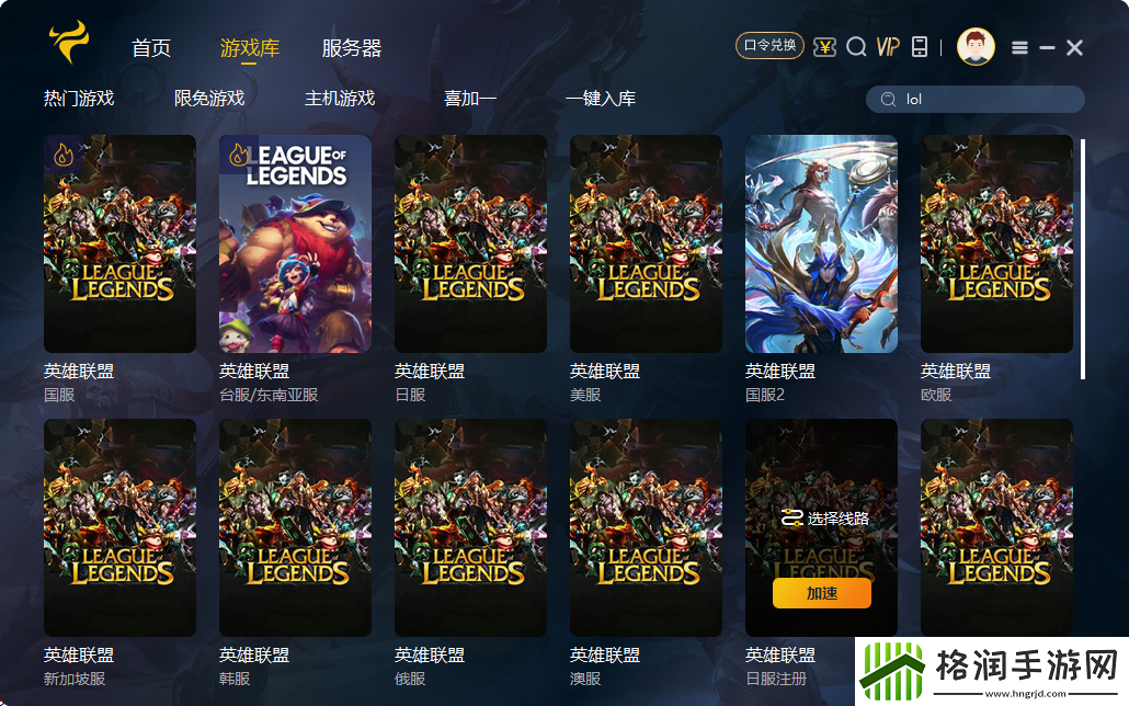 海外归国玩家必读